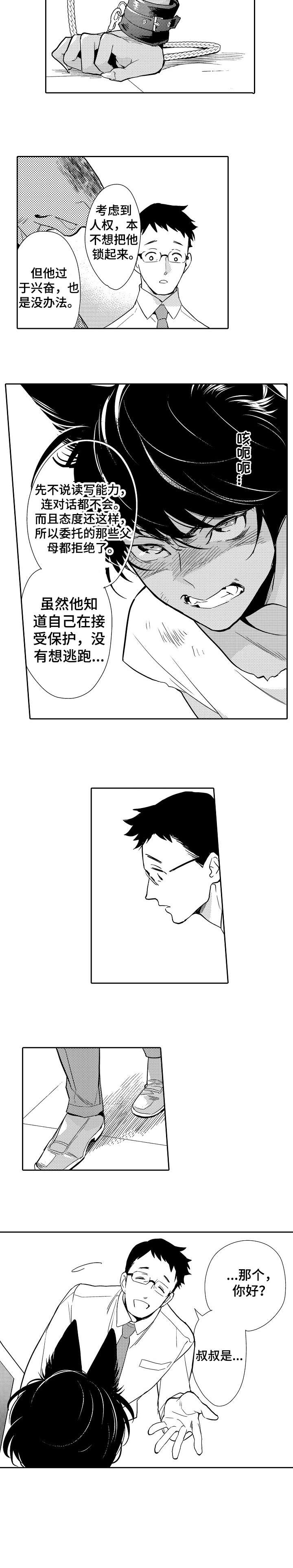 第1话3