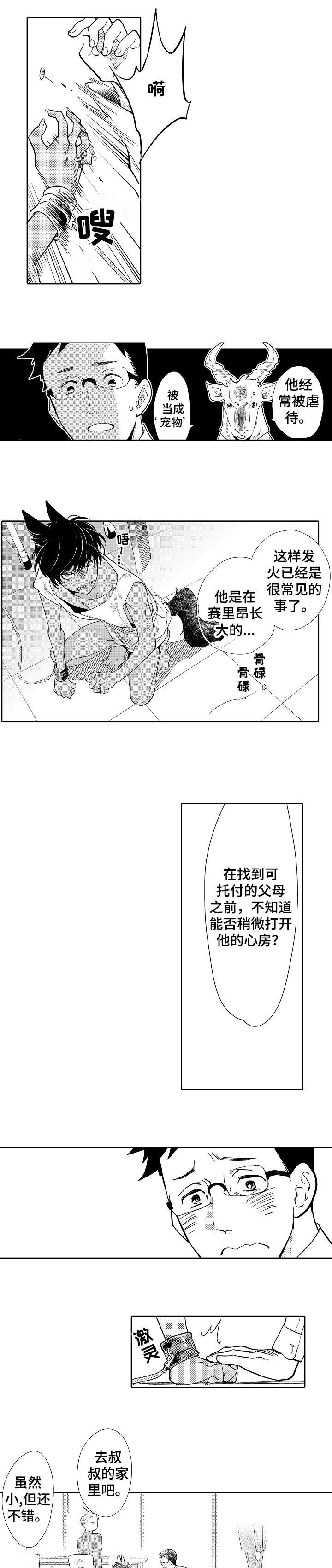 第1话4