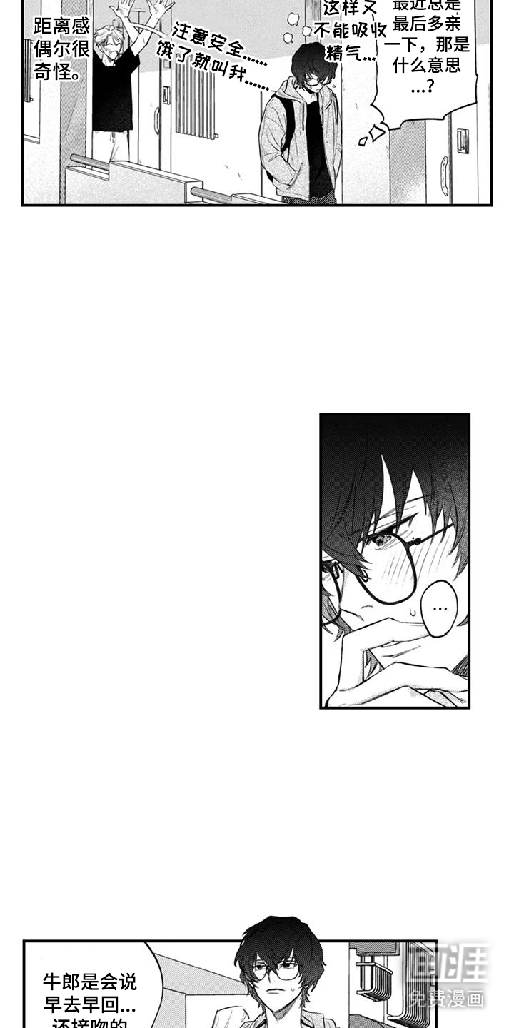 第9话10