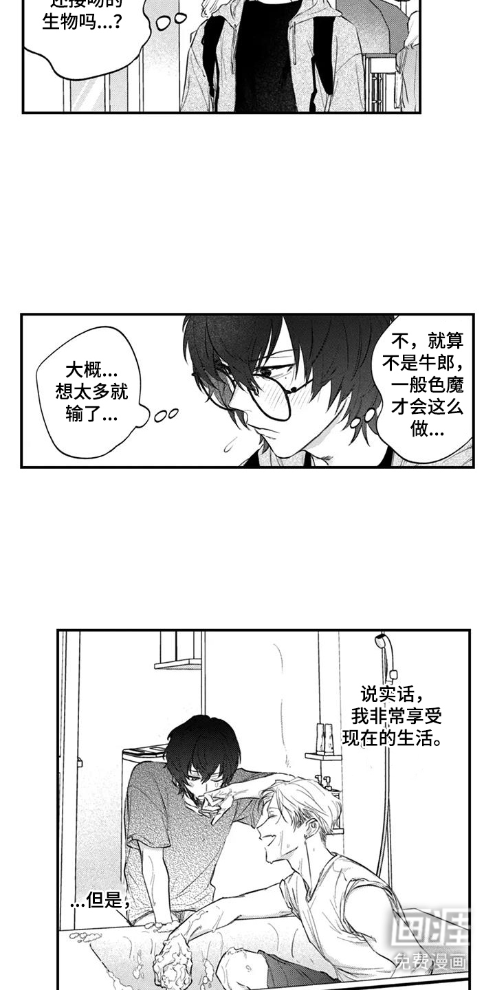 第9话11