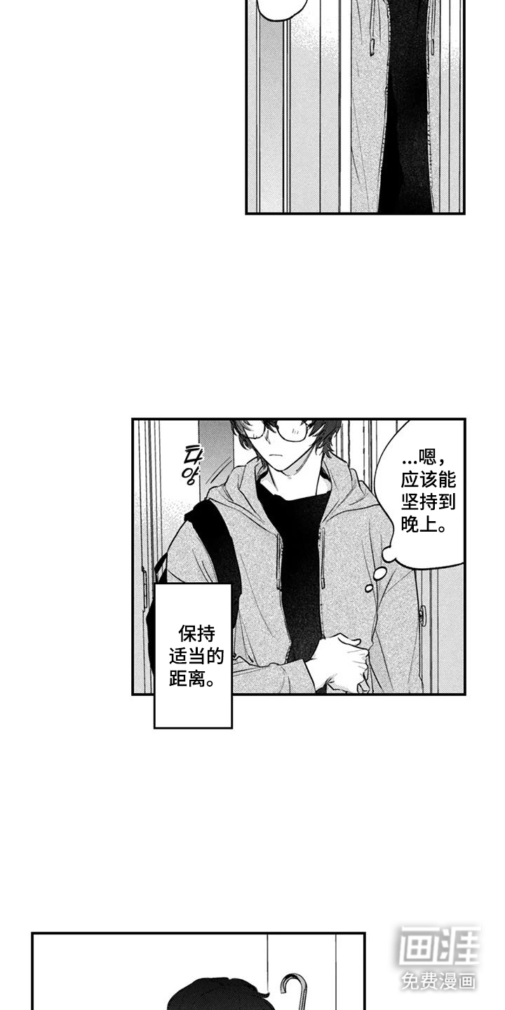 第9话4