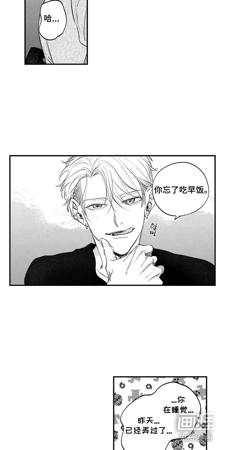 第9话7