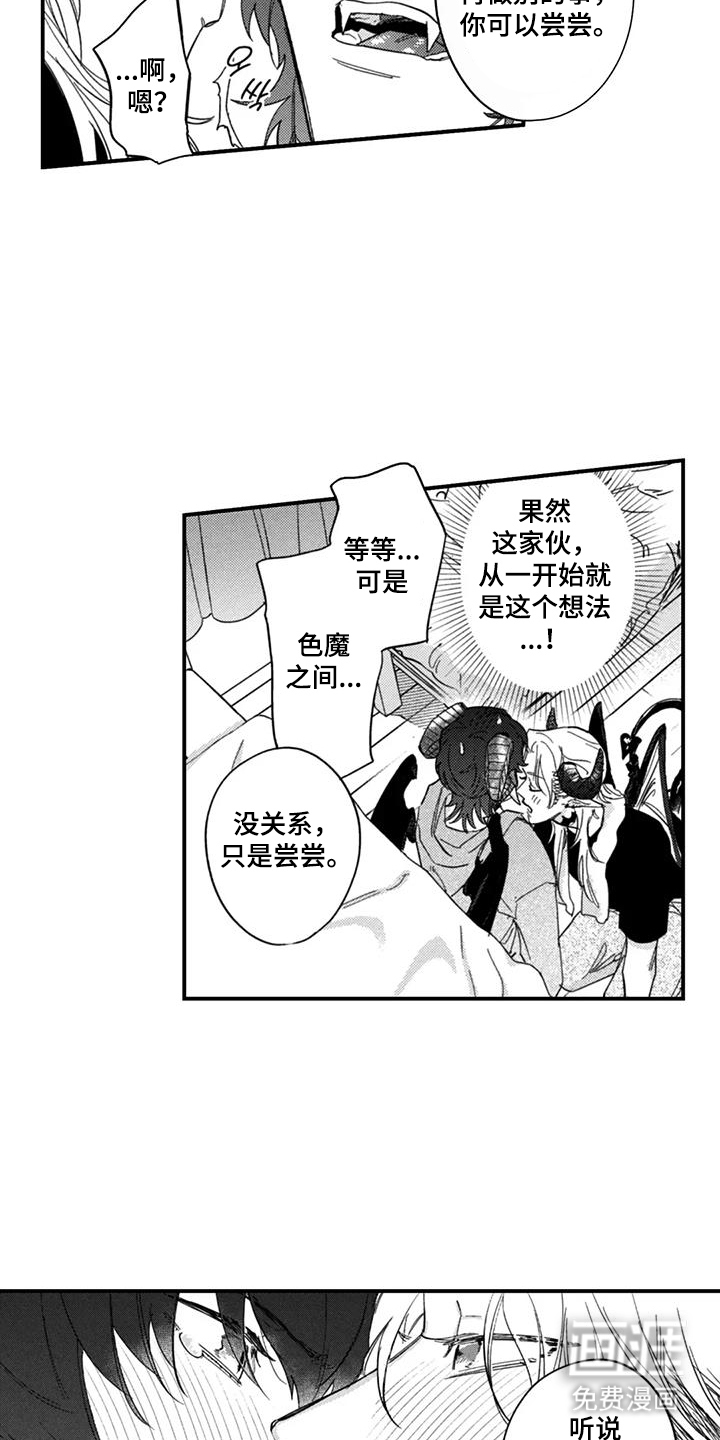 第4话14
