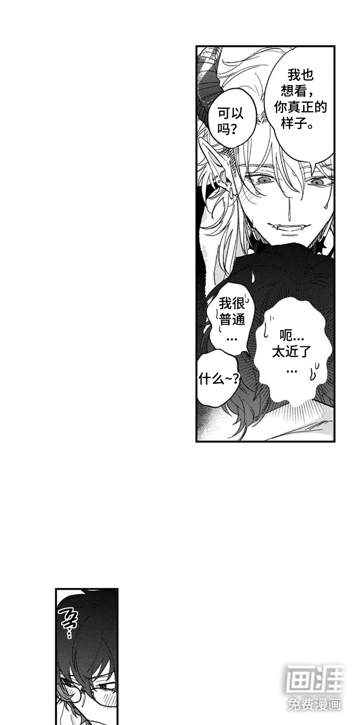 第4话2