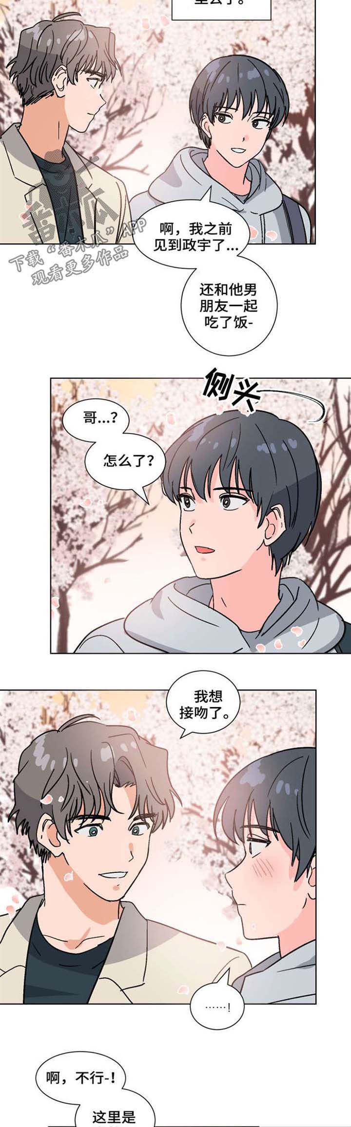 第52话4