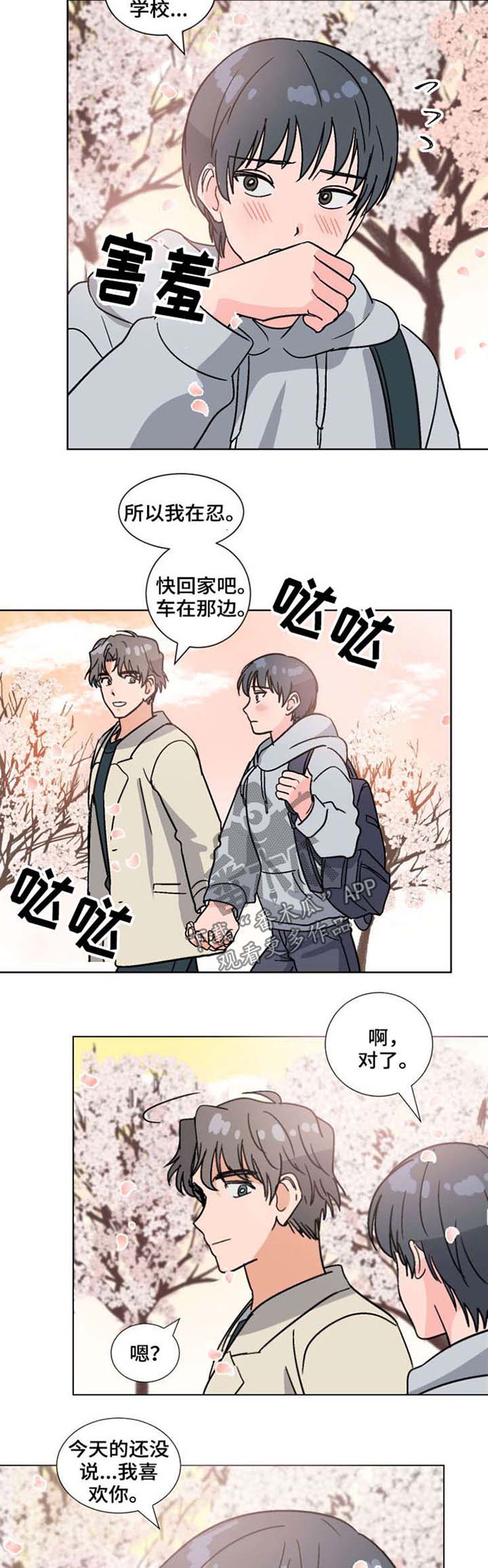 第52话5