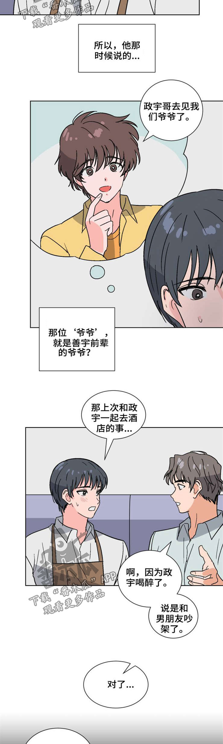 第50话1