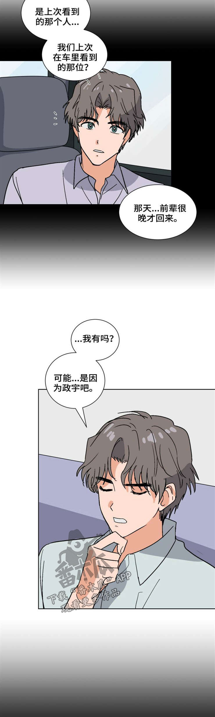 第50话2