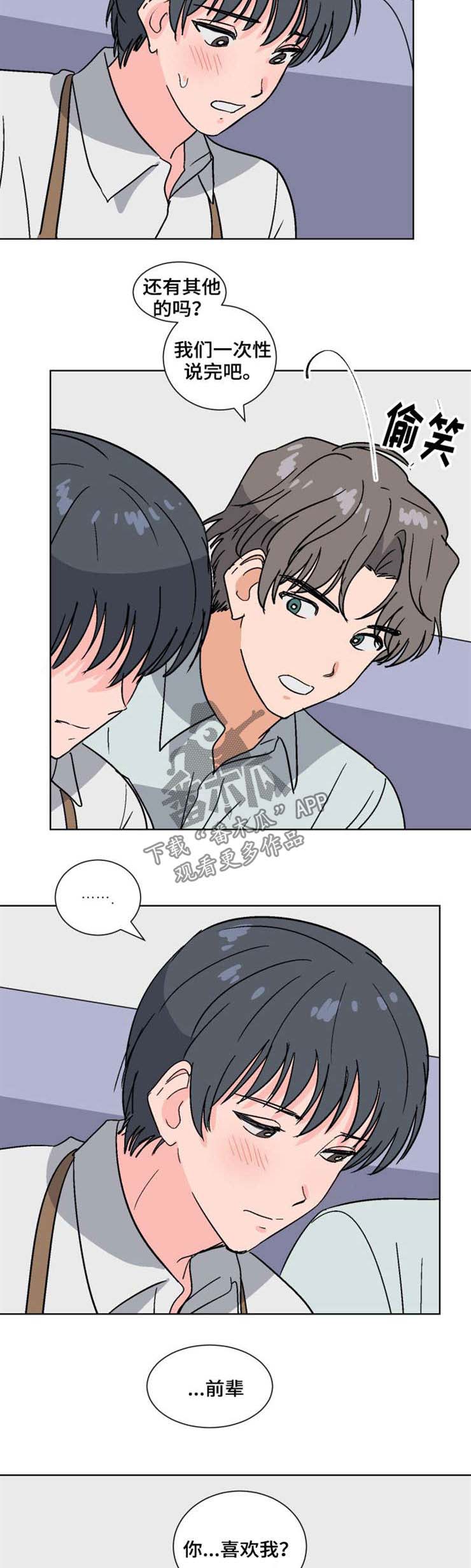 第50话4
