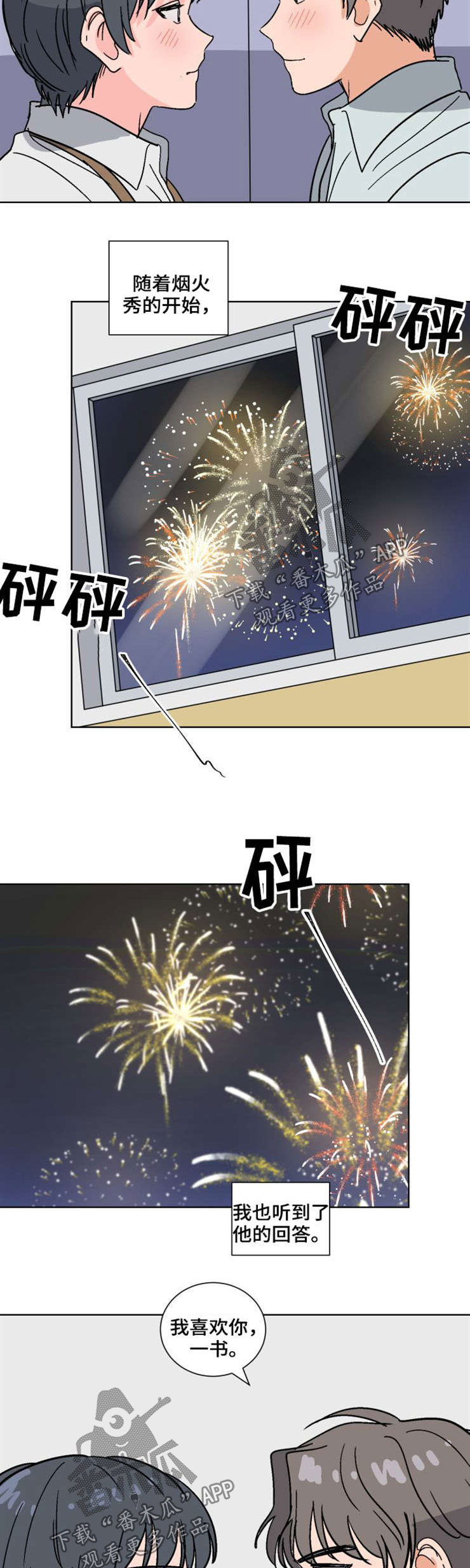 第50话6