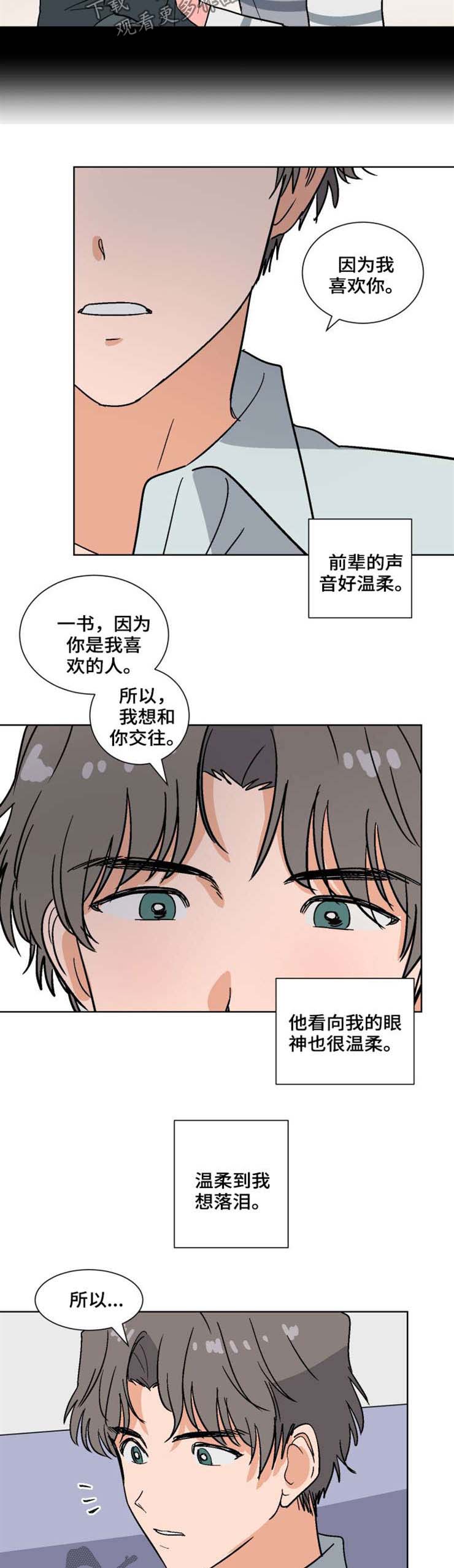 第49话5