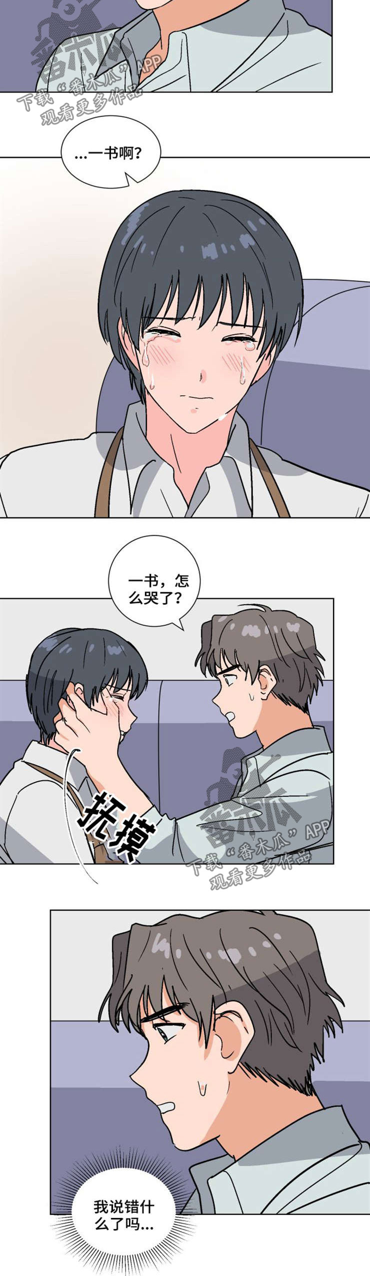 第49话6