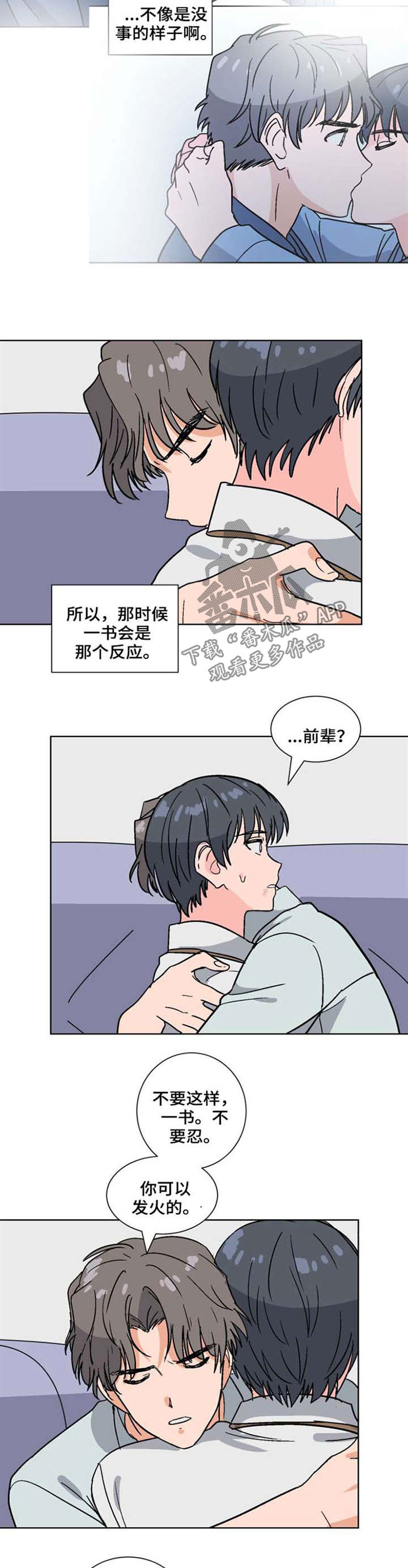 第48话8