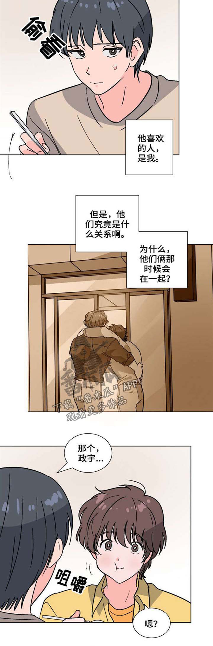 第47话3
