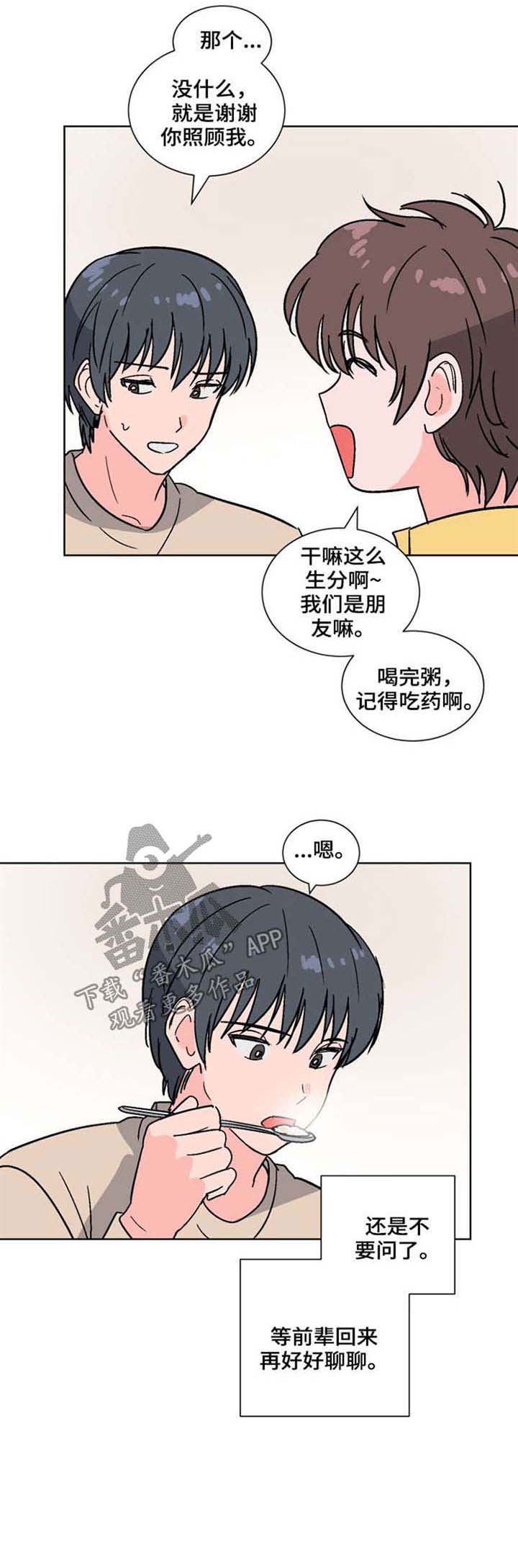 第47话4