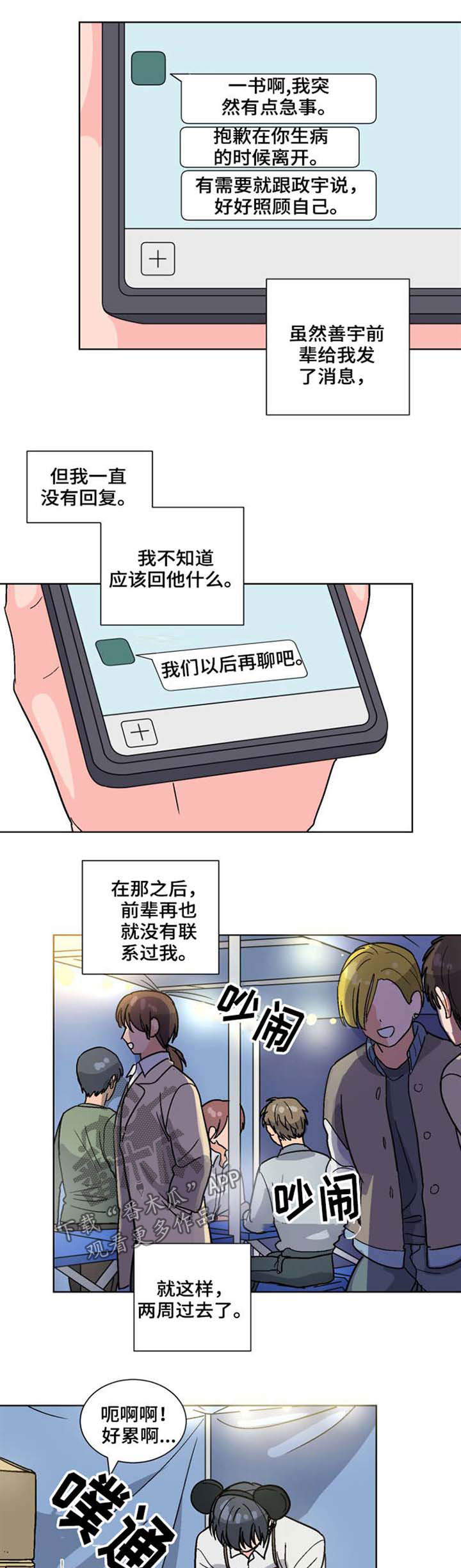 第47话5
