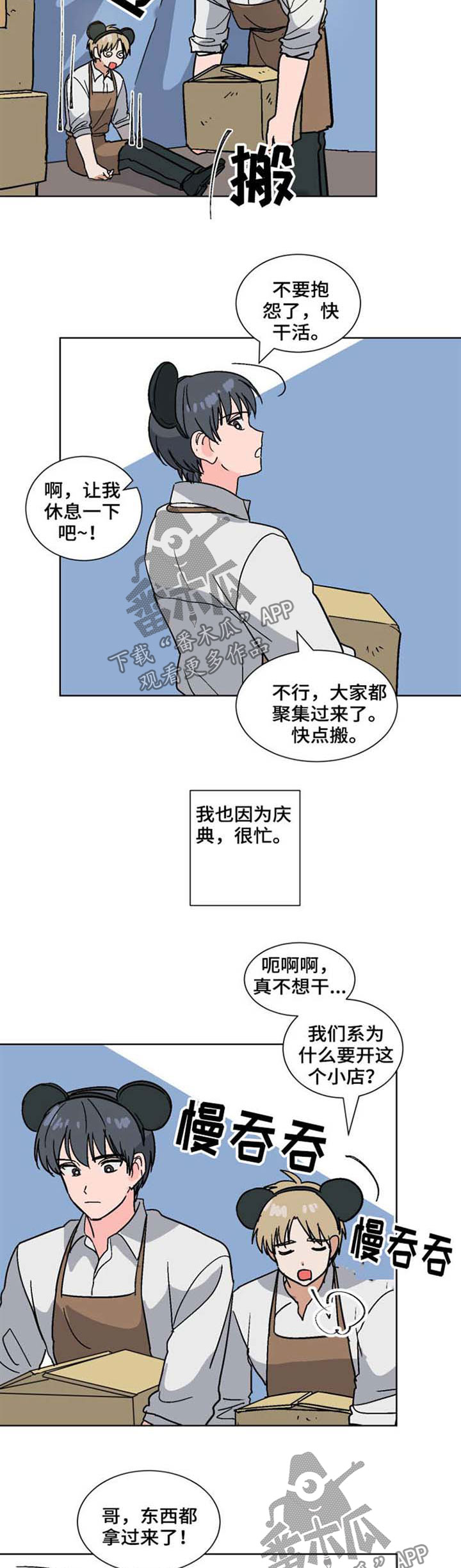 第47话6
