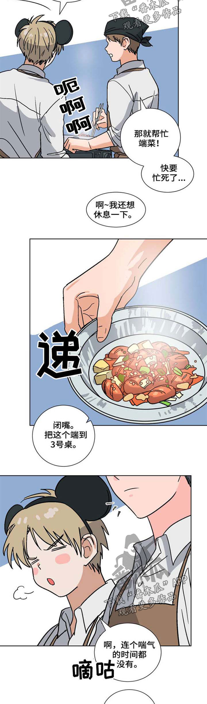 第47话7