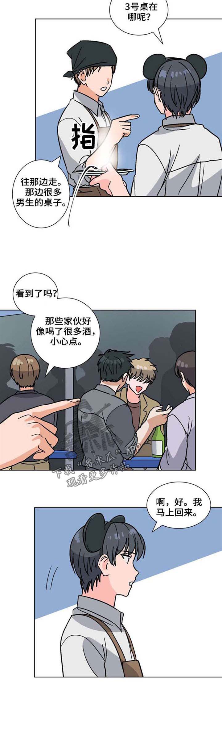 第47话8