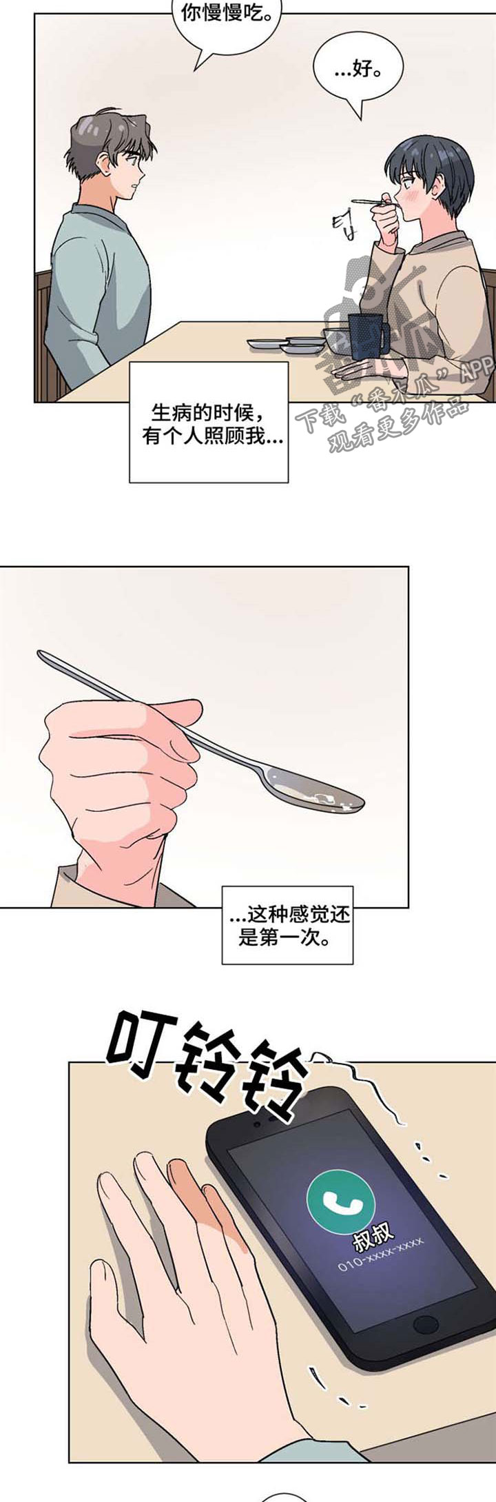 第46话1