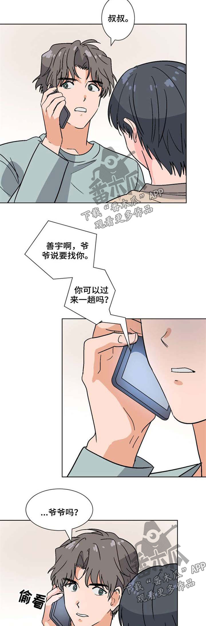 第46话2