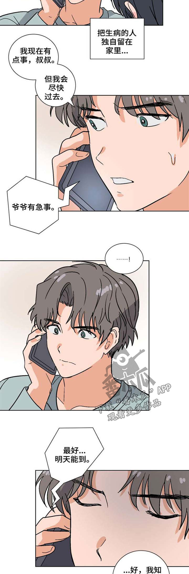 第46话3