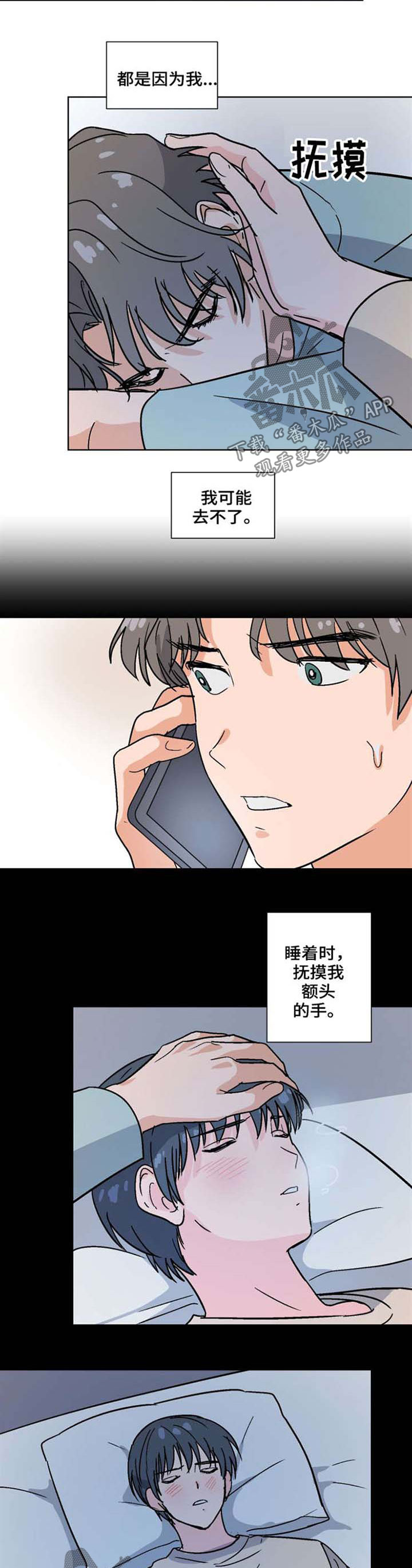 第46话6