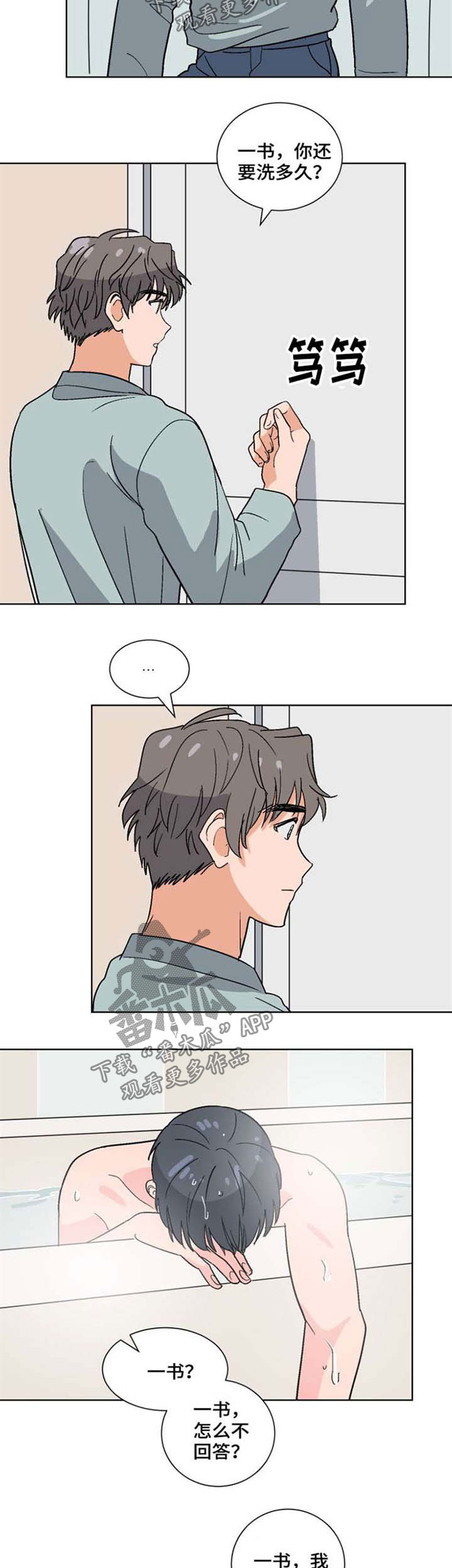 第45话2