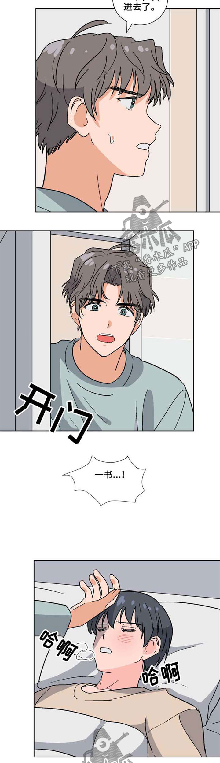 第45话3