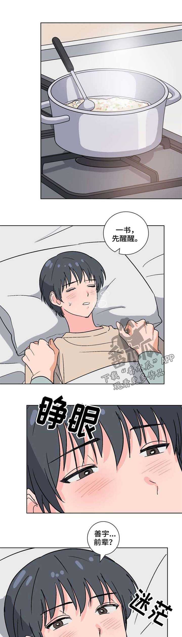 第45话5