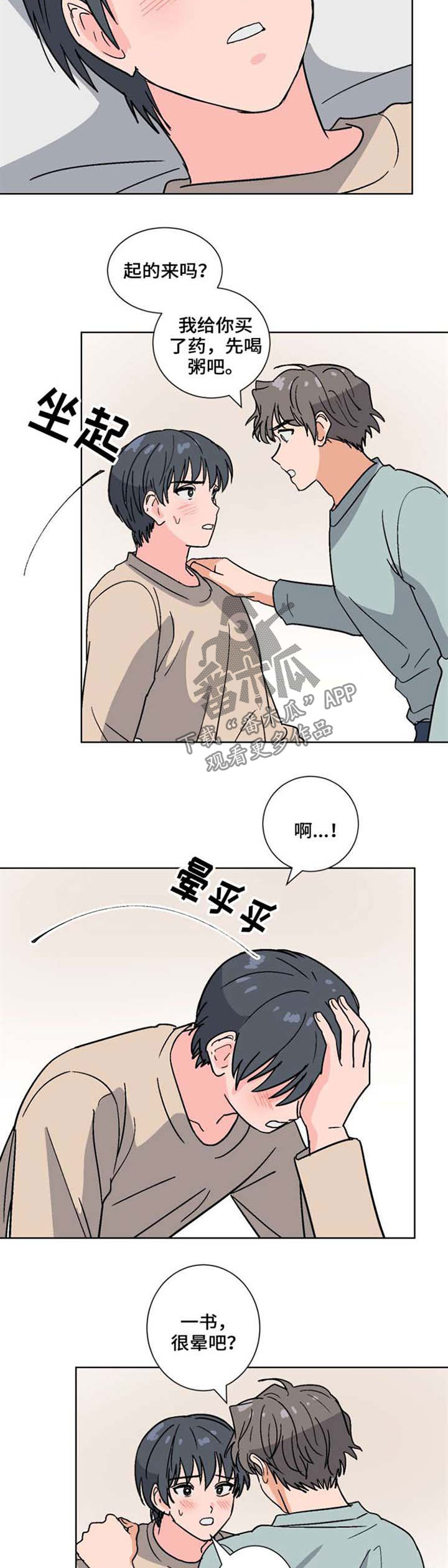 第45话6