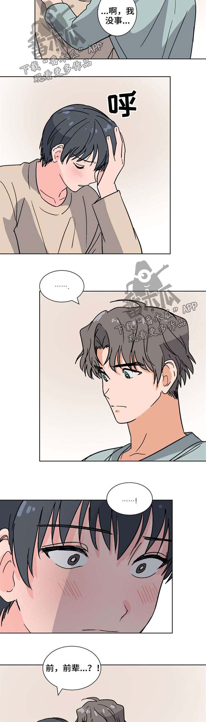 第45话7
