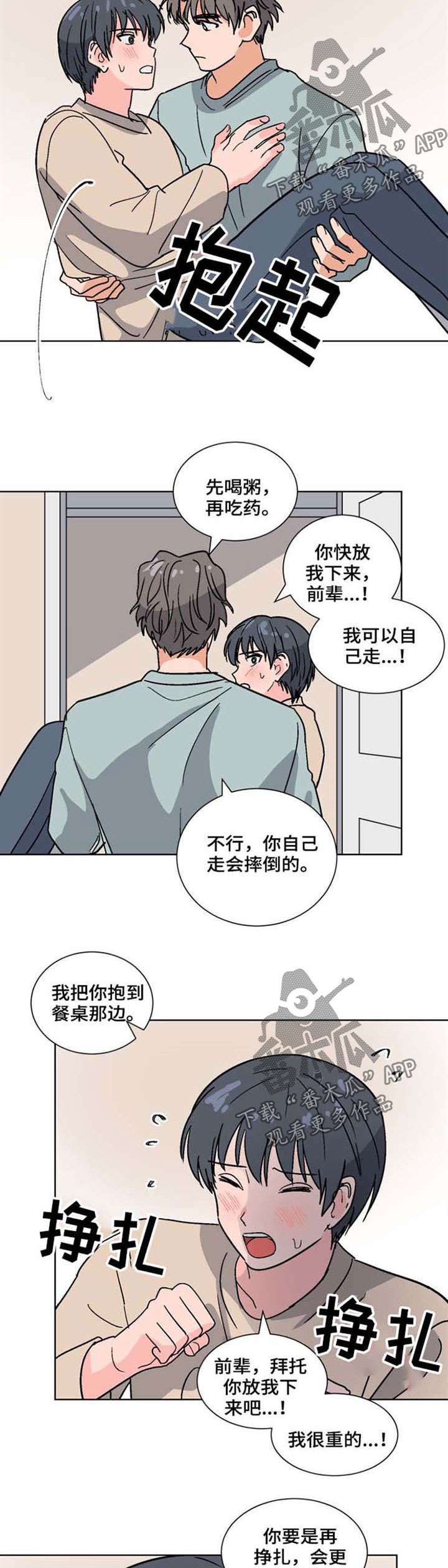 第45话8