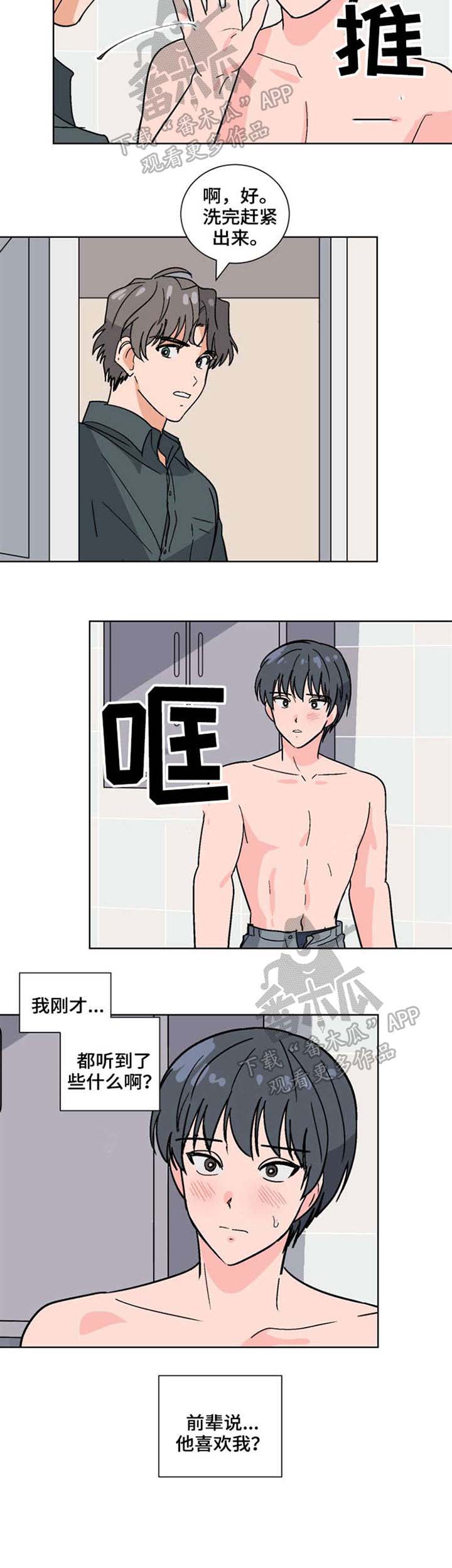 第44话10