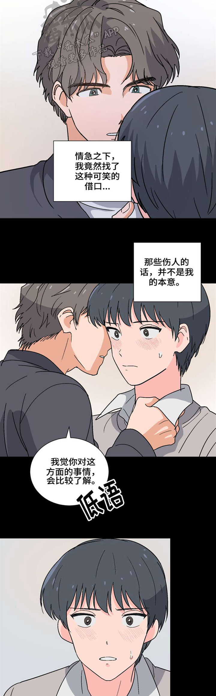 第44话2