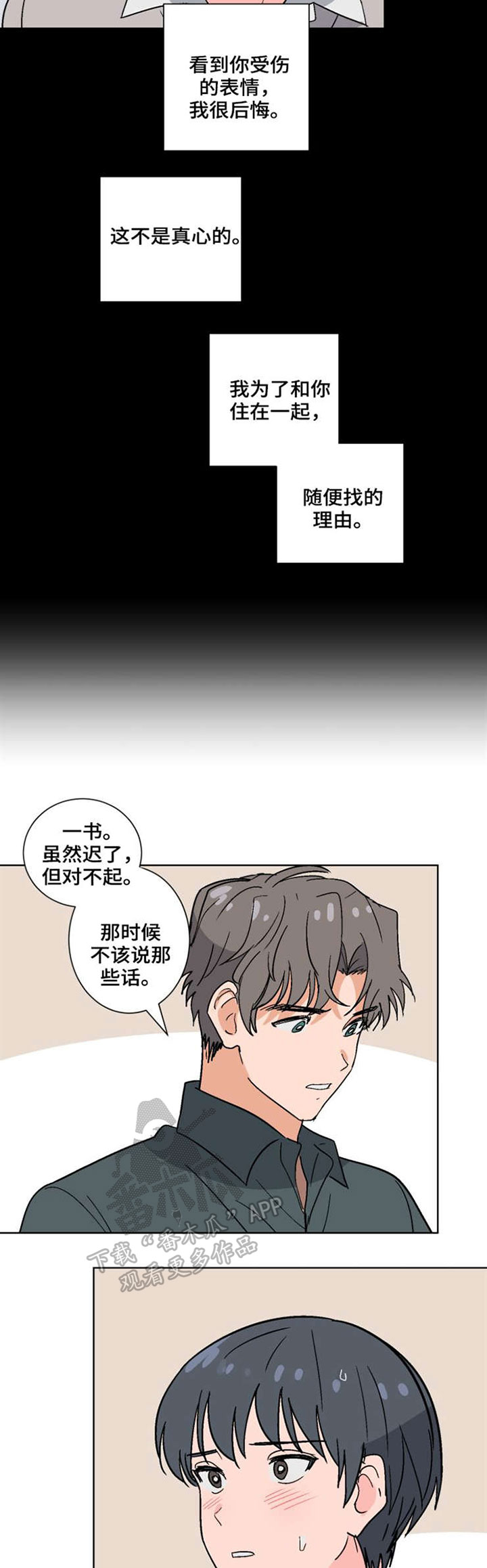 第44话3