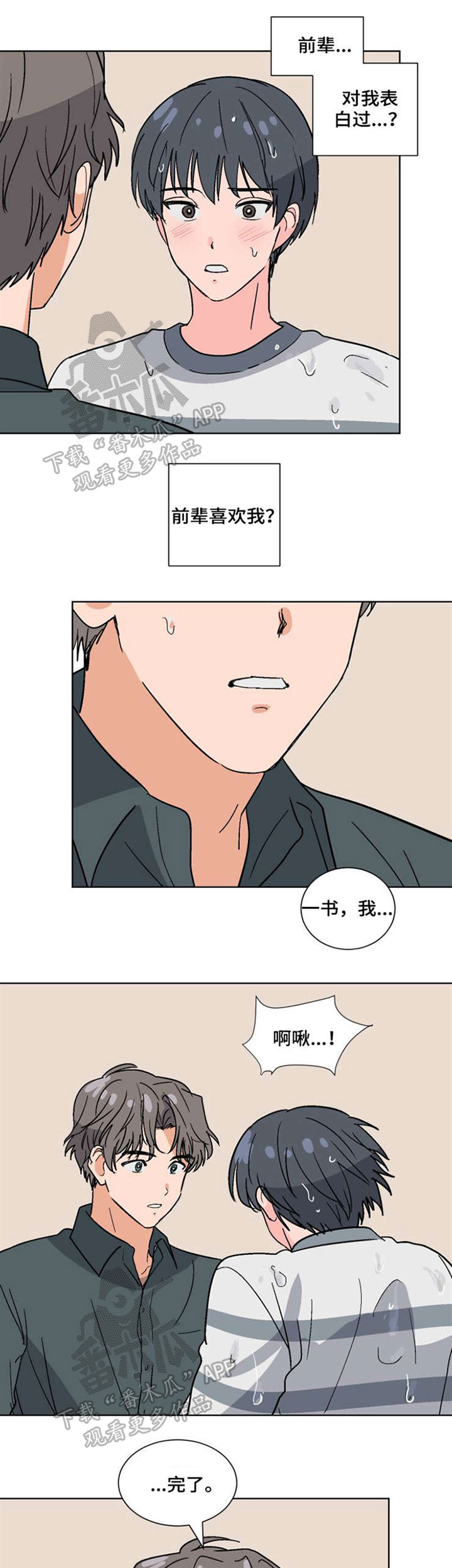 第44话5