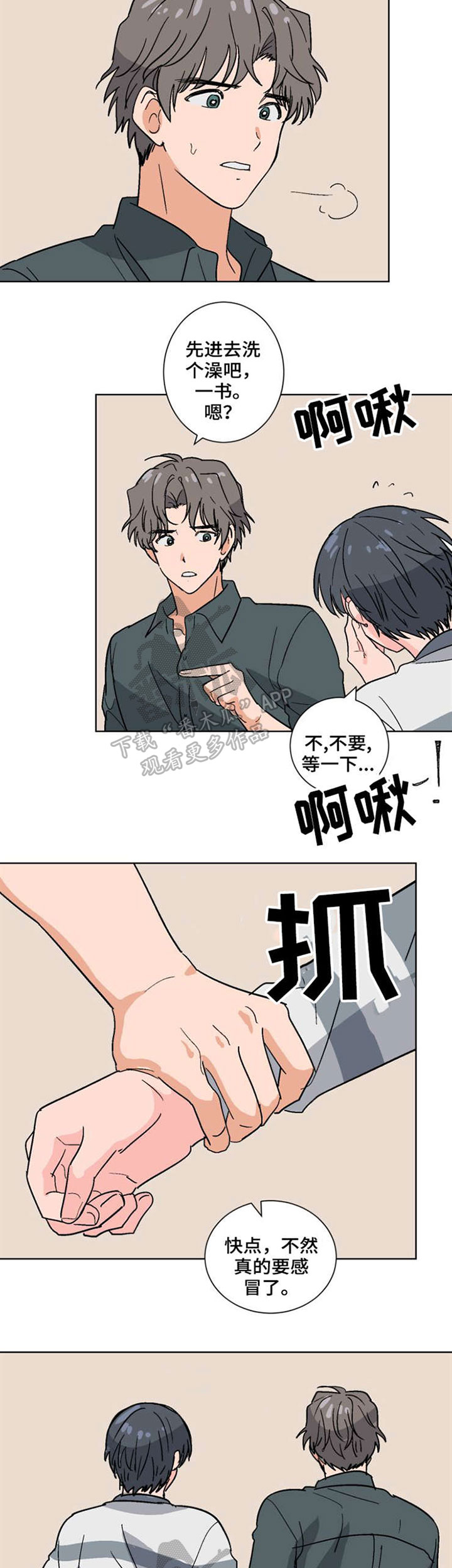 第44话6