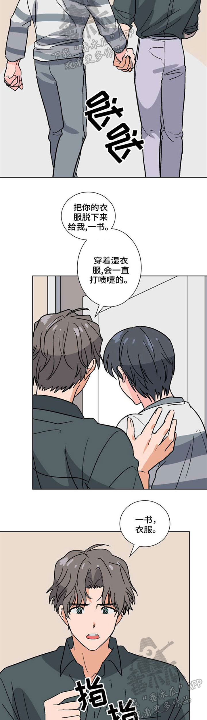 第44话7
