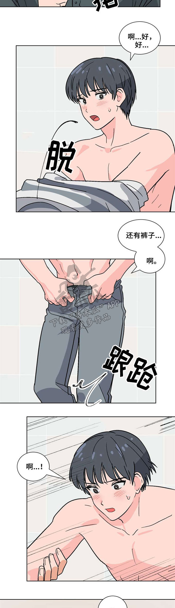 第44话8