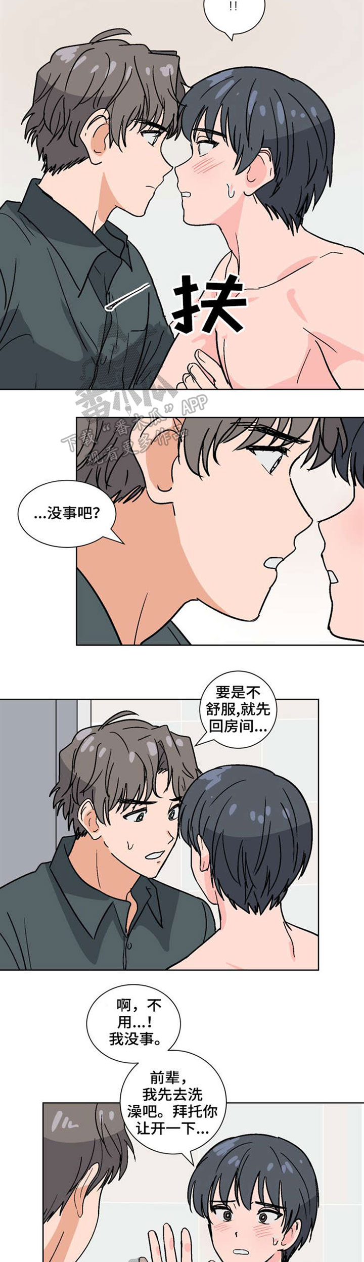 第44话9