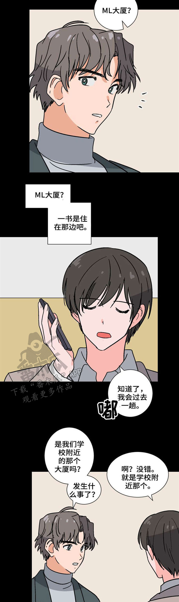 第43话3
