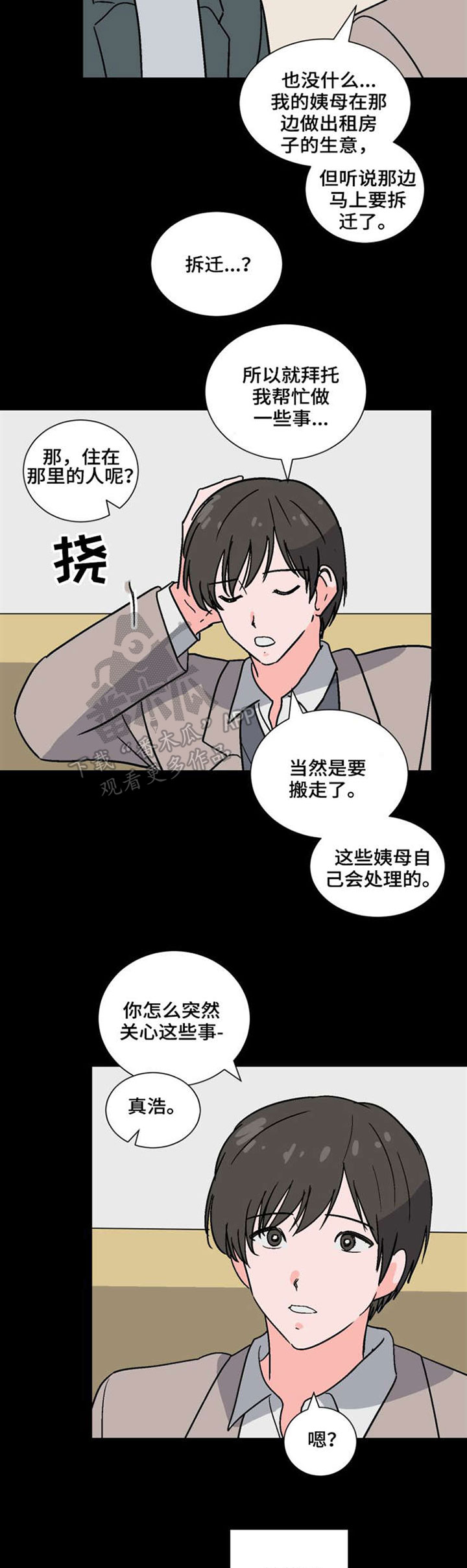 第43话4