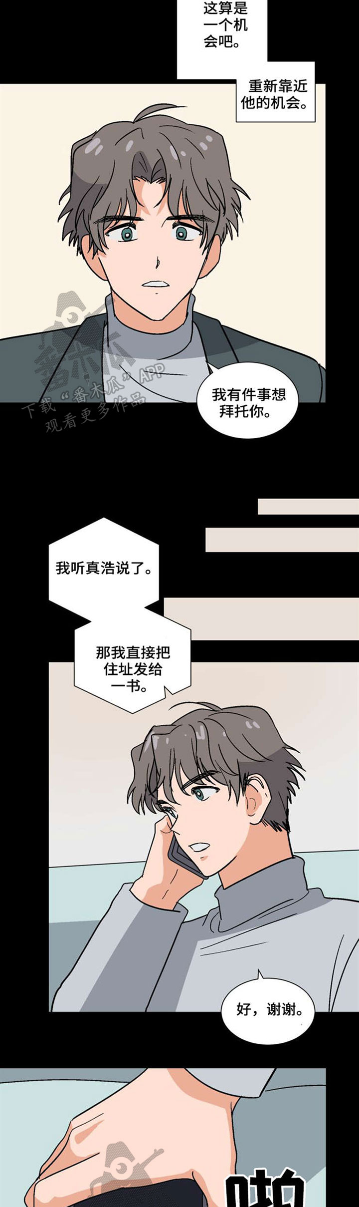 第43话5