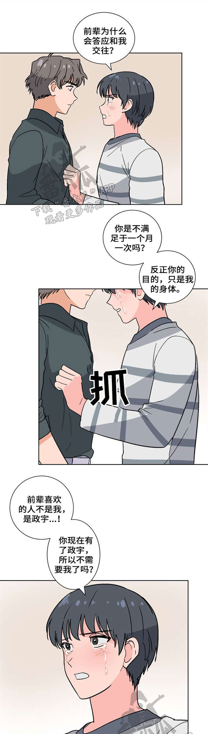 第41话0