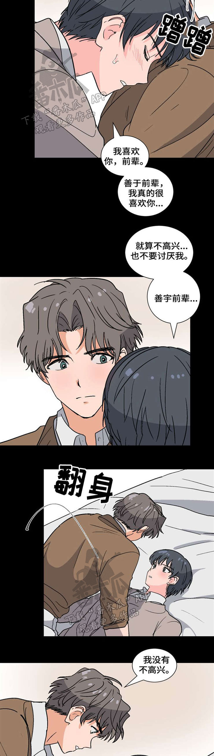 第41话4