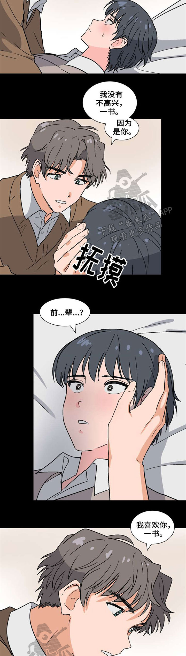 第41话5