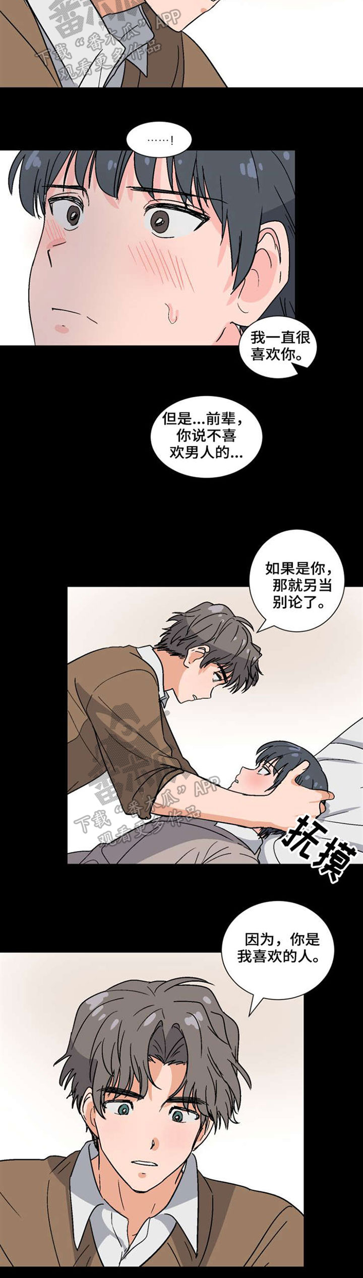 第41话6