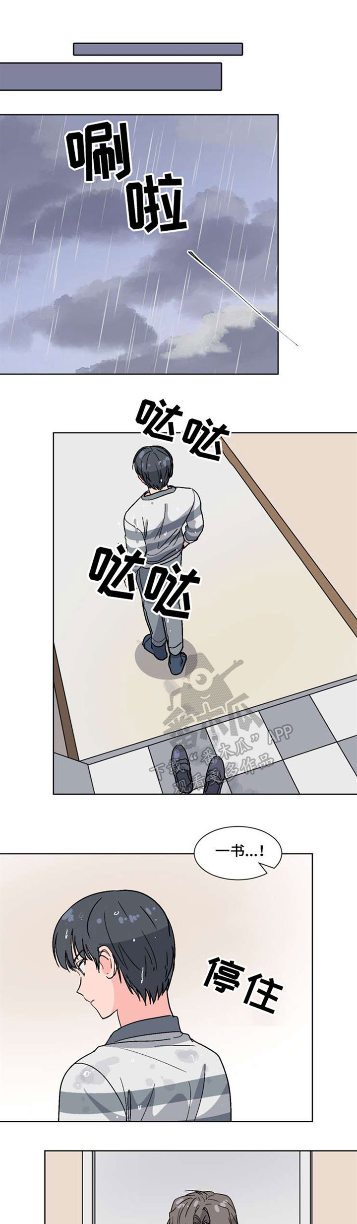 第40话4
