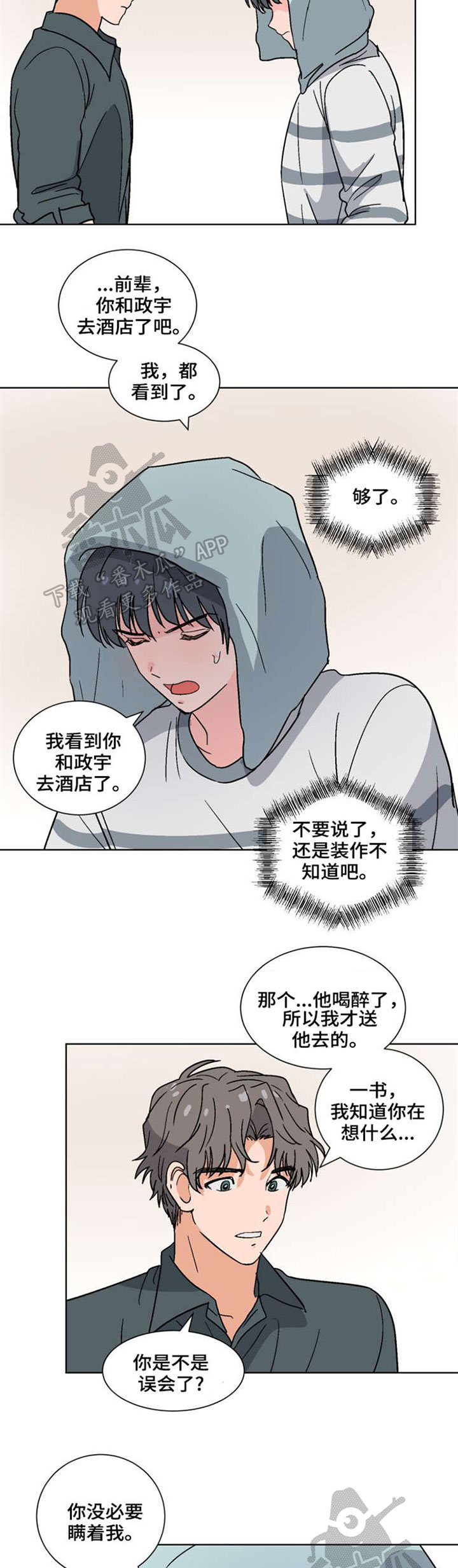 第40话7